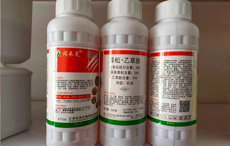 大豆玉米田封闭药